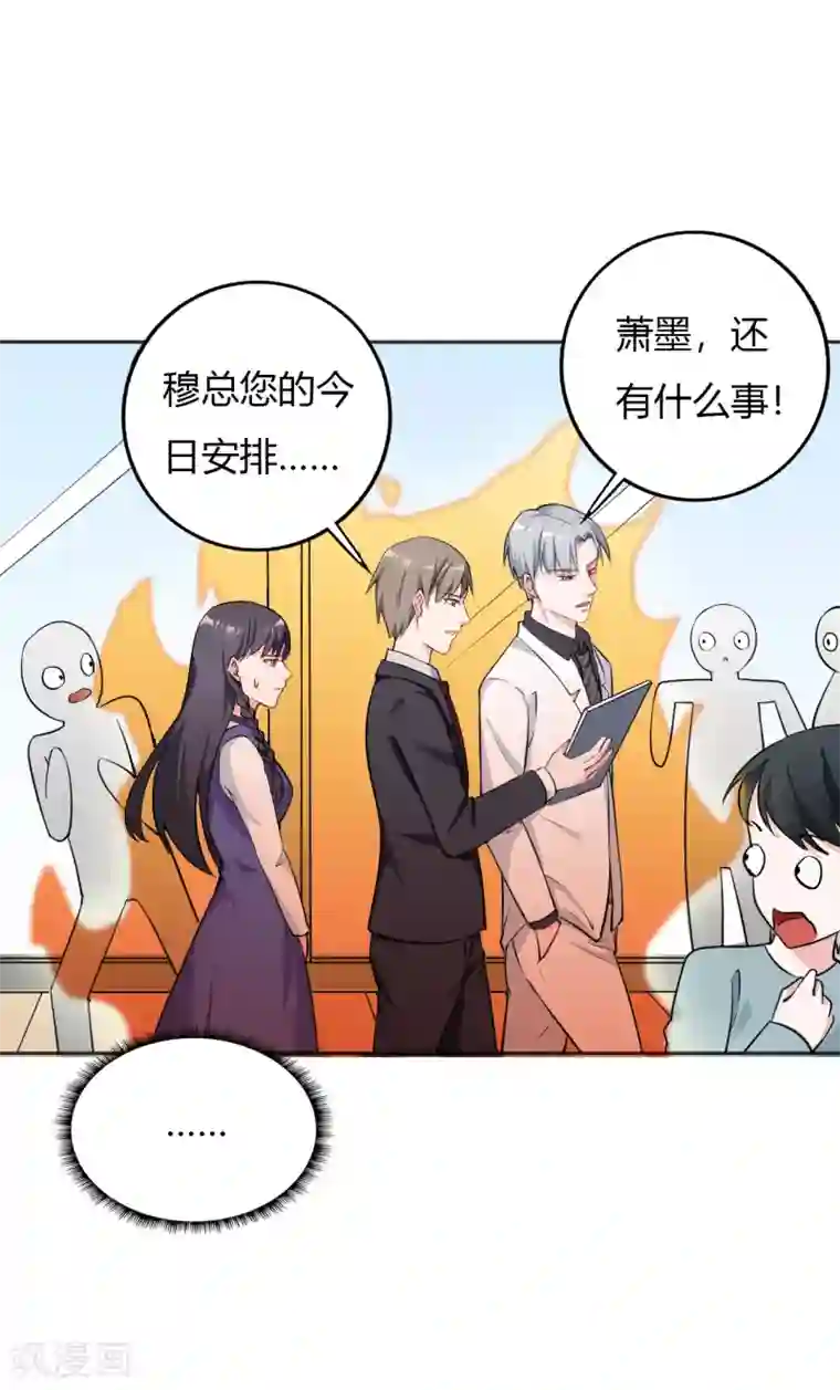 亿万小冷妻第28话 明明就是虐待狂啊！