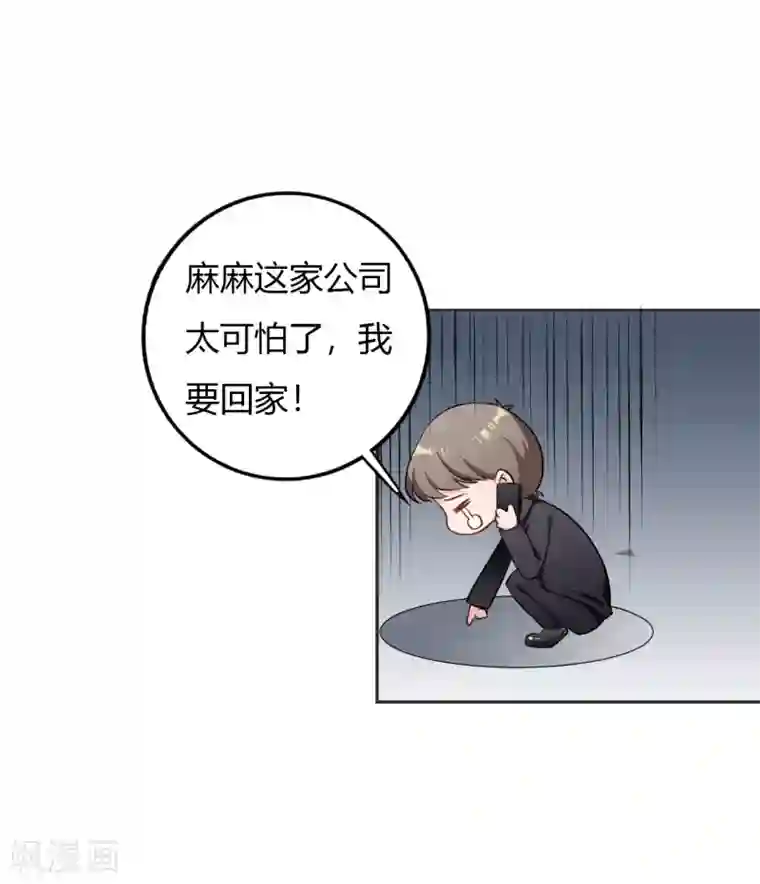 亿万小冷妻第28话 明明就是虐待狂啊！