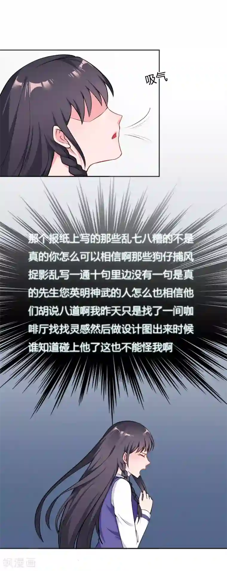 亿万小冷妻第28话 明明就是虐待狂啊！