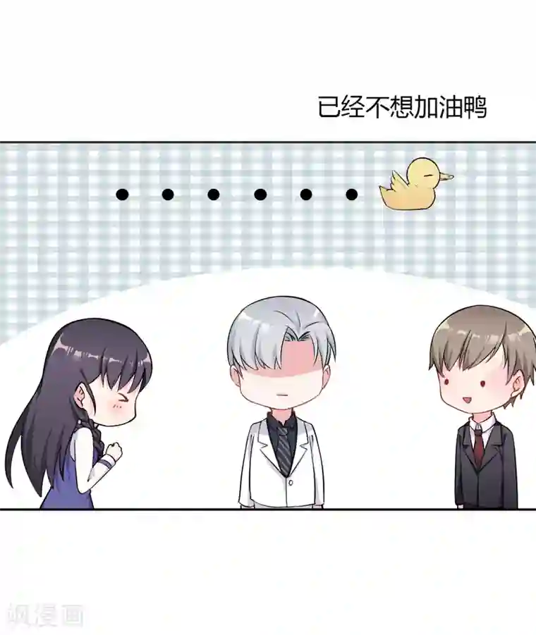 亿万小冷妻第28话 明明就是虐待狂啊！