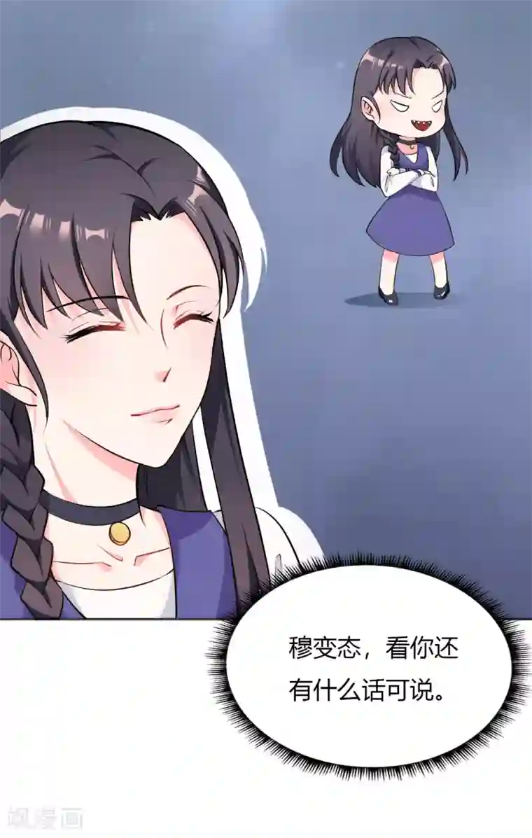 亿万小冷妻第28话 明明就是虐待狂啊！