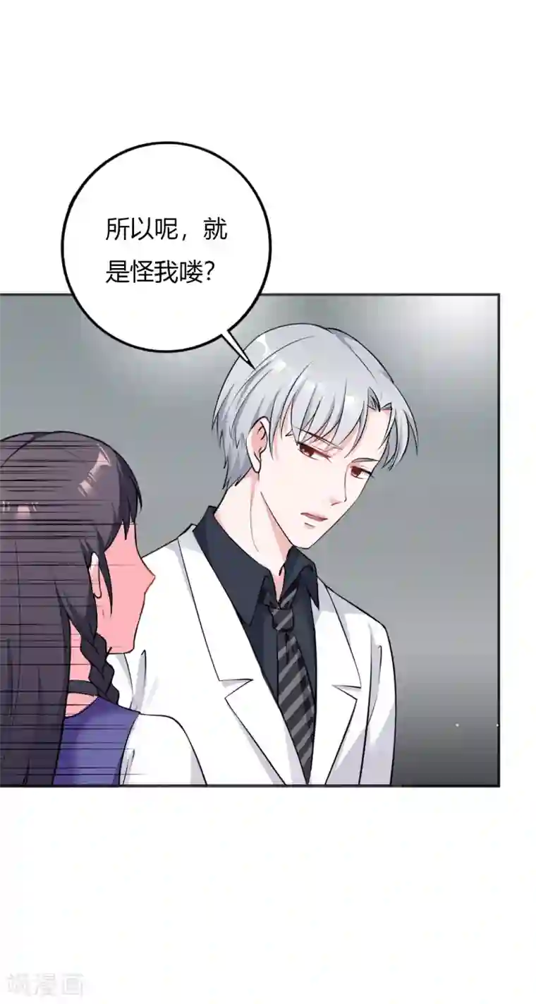 亿万小冷妻第28话 明明就是虐待狂啊！