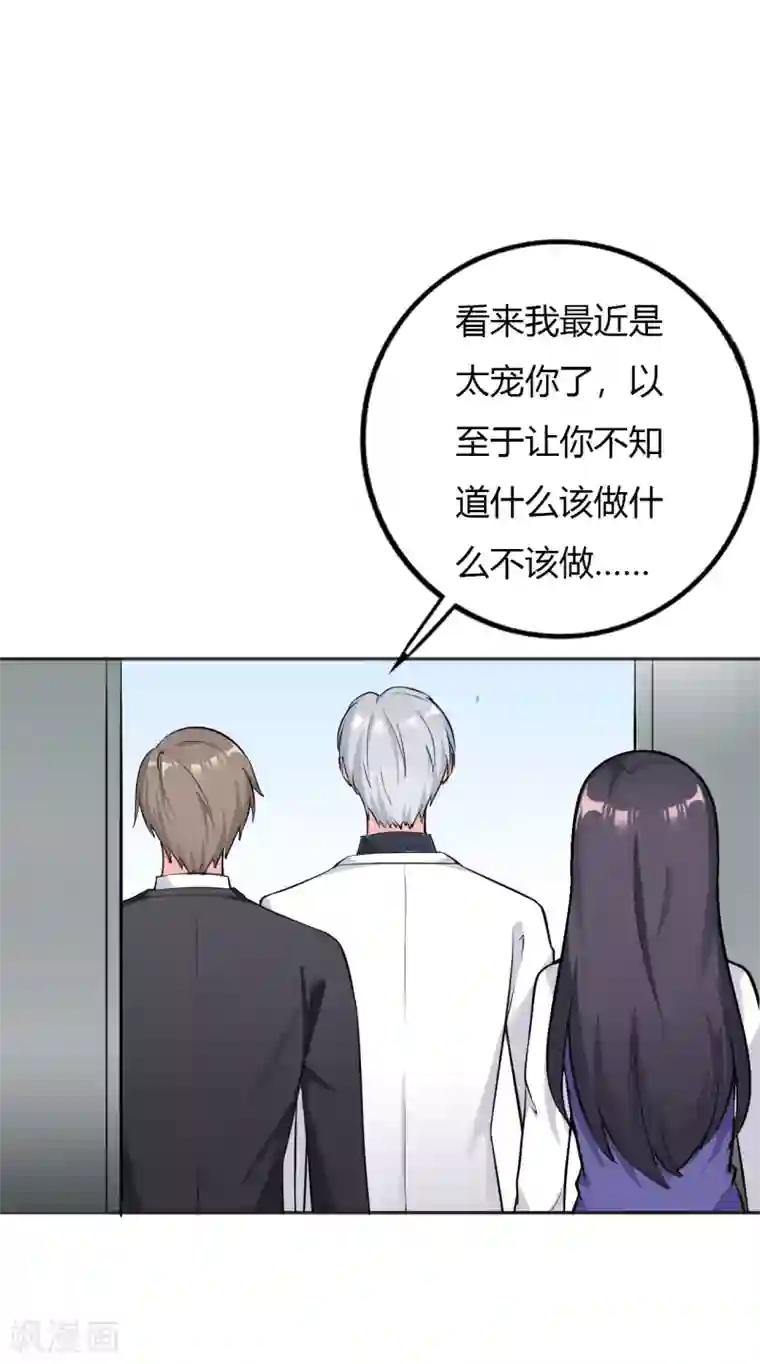 亿万小冷妻第28话 明明就是虐待狂啊！