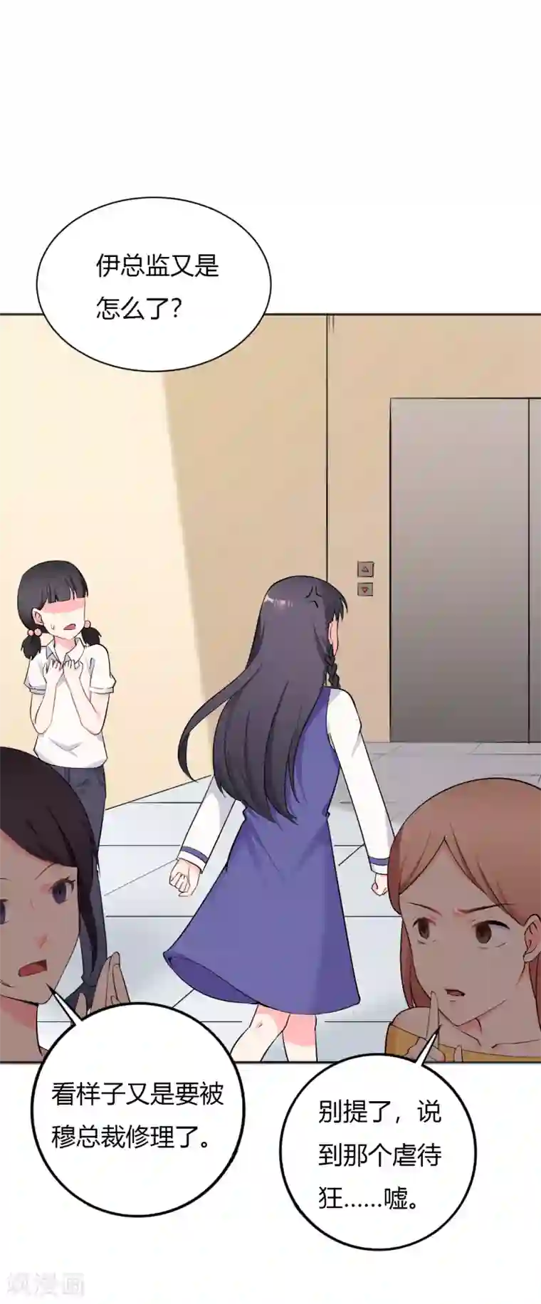 亿万小冷妻第28话 明明就是虐待狂啊！