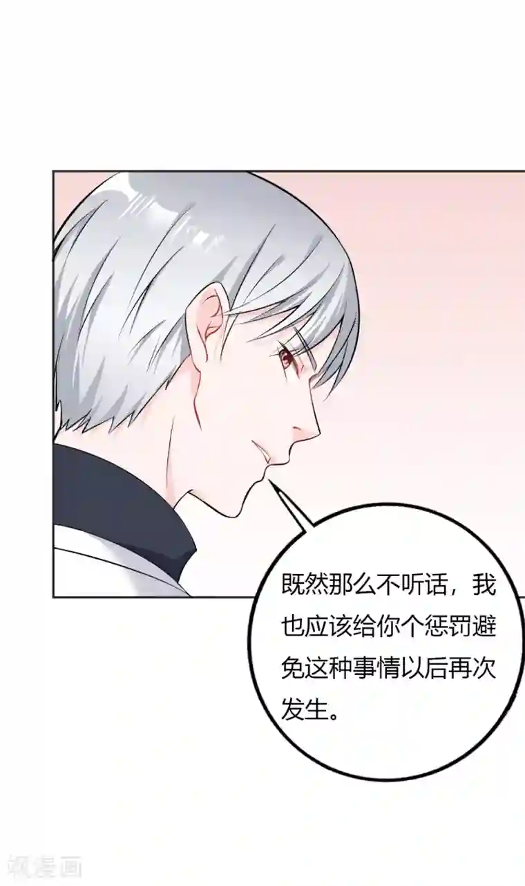 亿万小冷妻第28话 明明就是虐待狂啊！