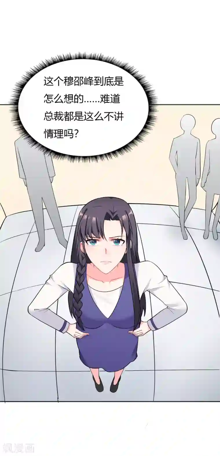 亿万小冷妻第28话 明明就是虐待狂啊！