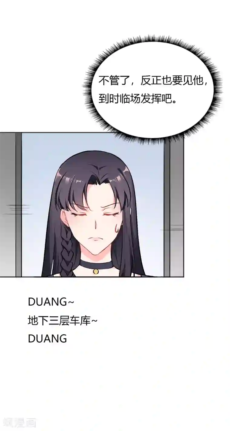 亿万小冷妻第28话 明明就是虐待狂啊！