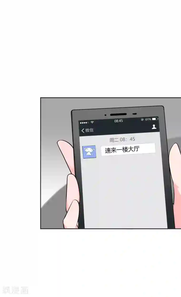 亿万小冷妻第28话 明明就是虐待狂啊！