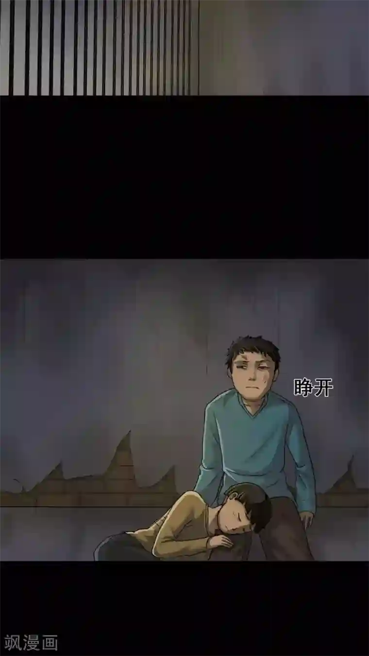 诡中有诡第1话 大快堕颐(1)