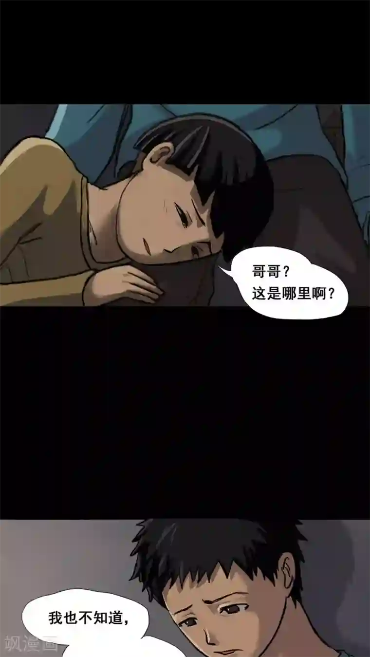 诡中有诡第1话 大快堕颐(1)