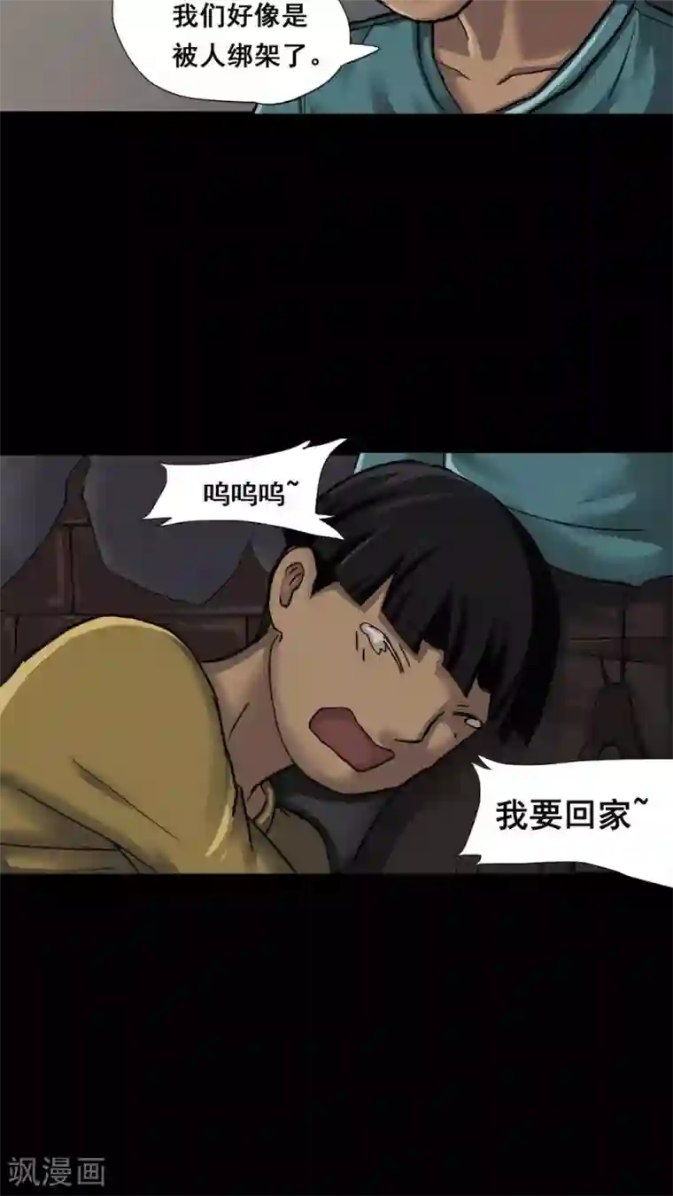 诡中有诡第1话 大快堕颐(1)