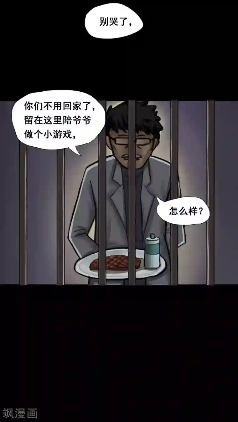 诡中有诡第1话 大快堕颐(1)