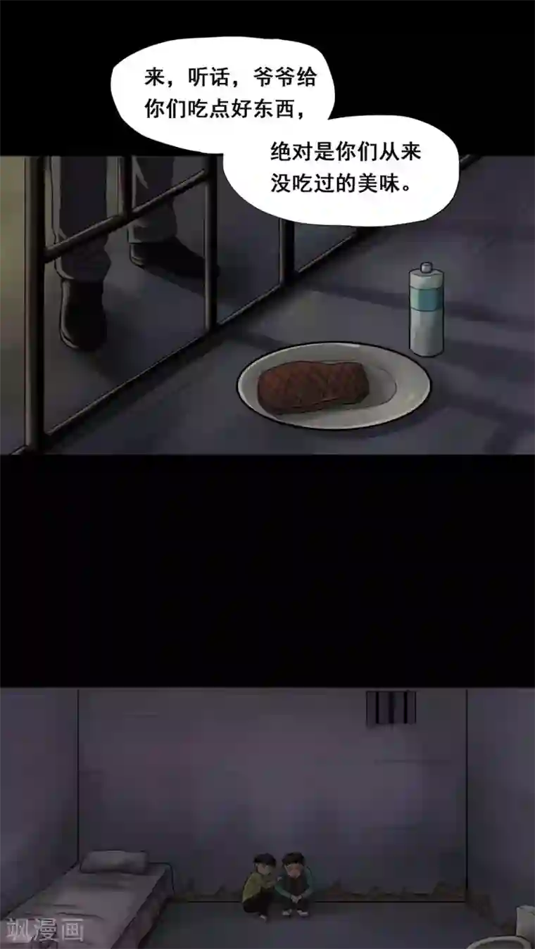 诡中有诡第1话 大快堕颐(1)