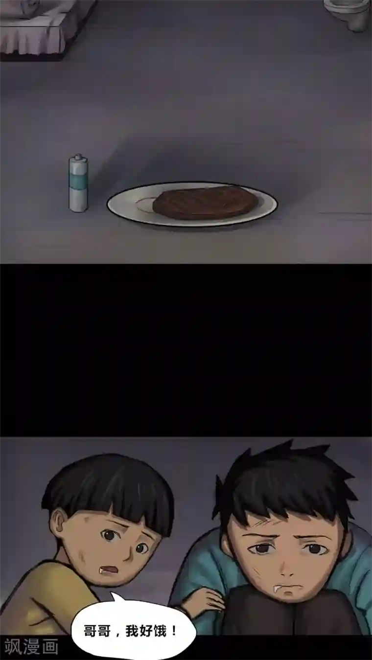 诡中有诡第1话 大快堕颐(1)