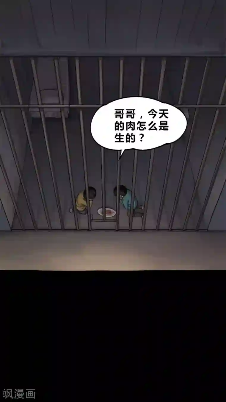 诡中有诡第1话 大快堕颐(1)