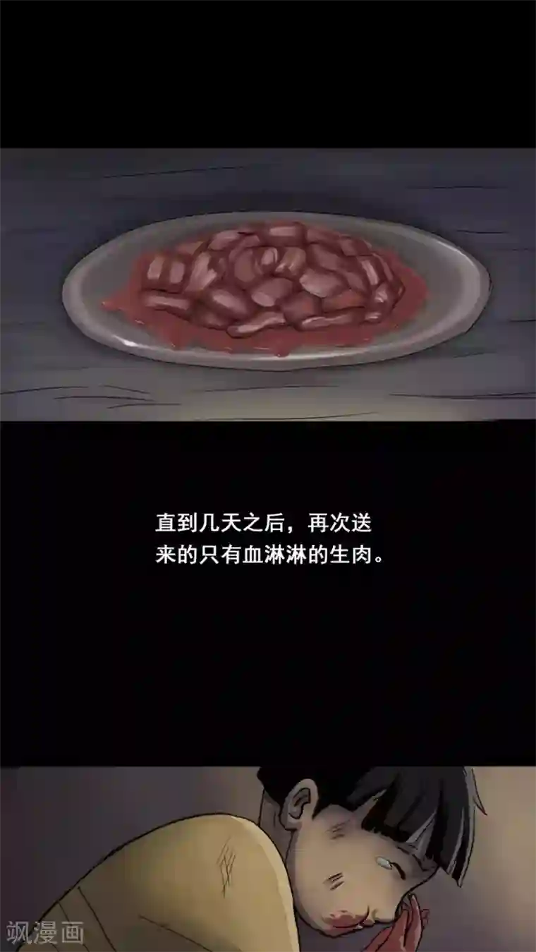 诡中有诡第1话 大快堕颐(1)