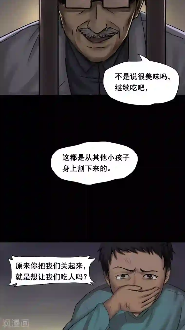 诡中有诡第1话 大快堕颐(1)