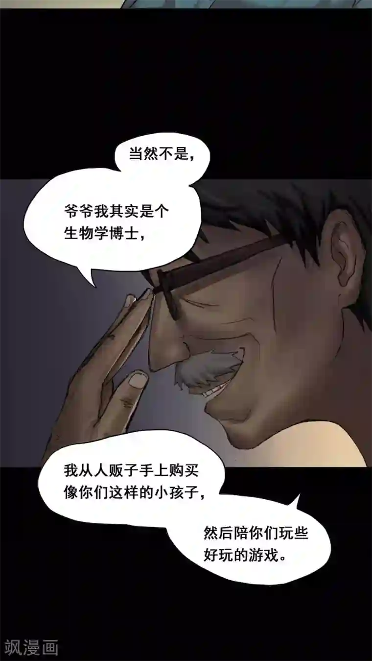 诡中有诡第1话 大快堕颐(1)