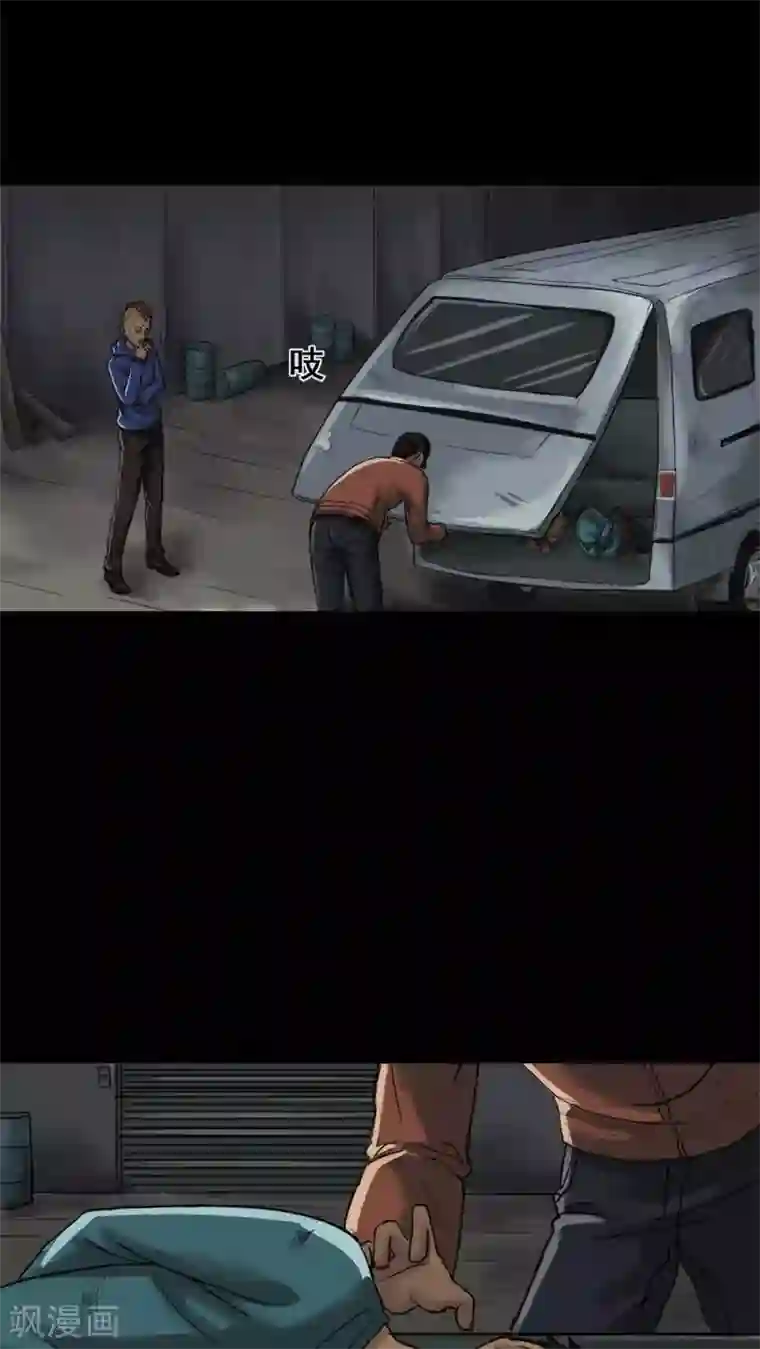 诡中有诡第1话 大快堕颐(1)