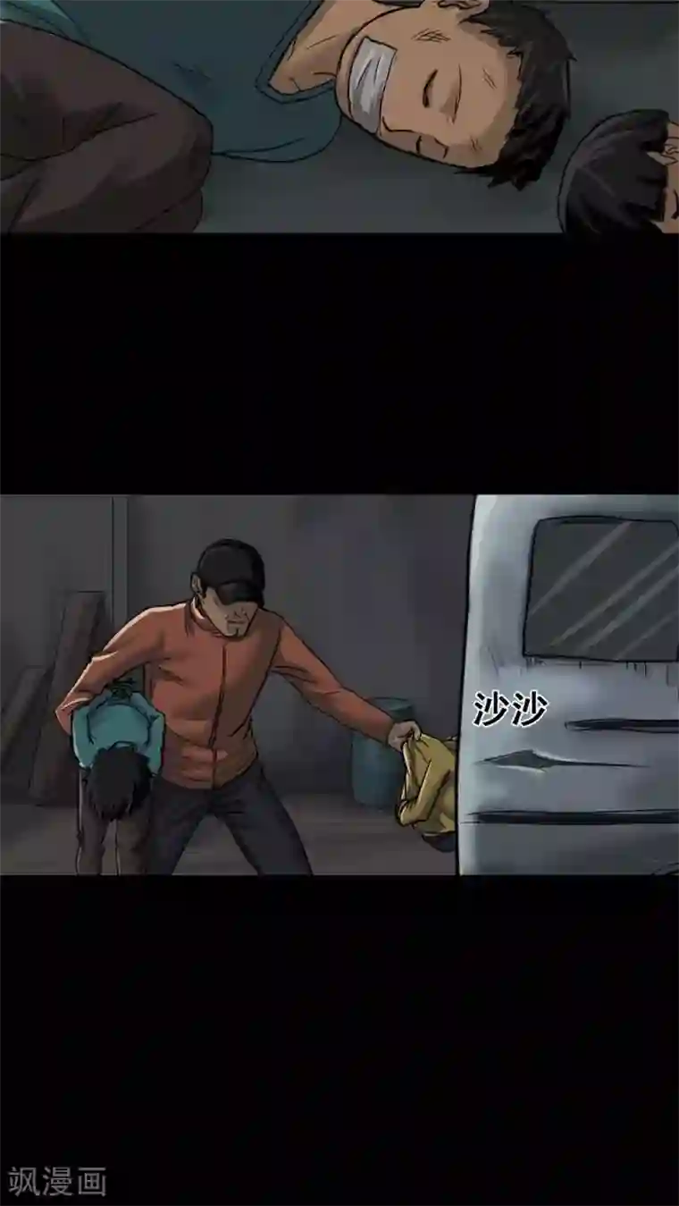 诡中有诡第1话 大快堕颐(1)