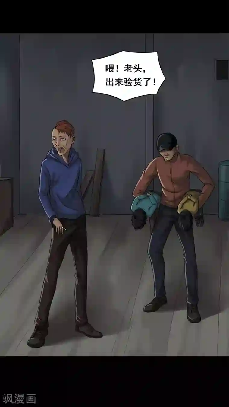 诡中有诡第1话 大快堕颐(1)