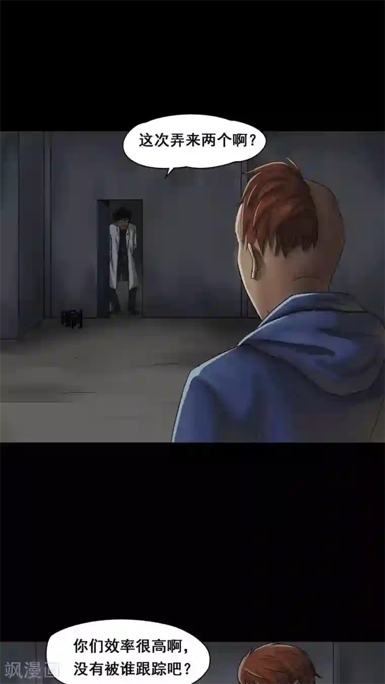 诡中有诡第1话 大快堕颐(1)