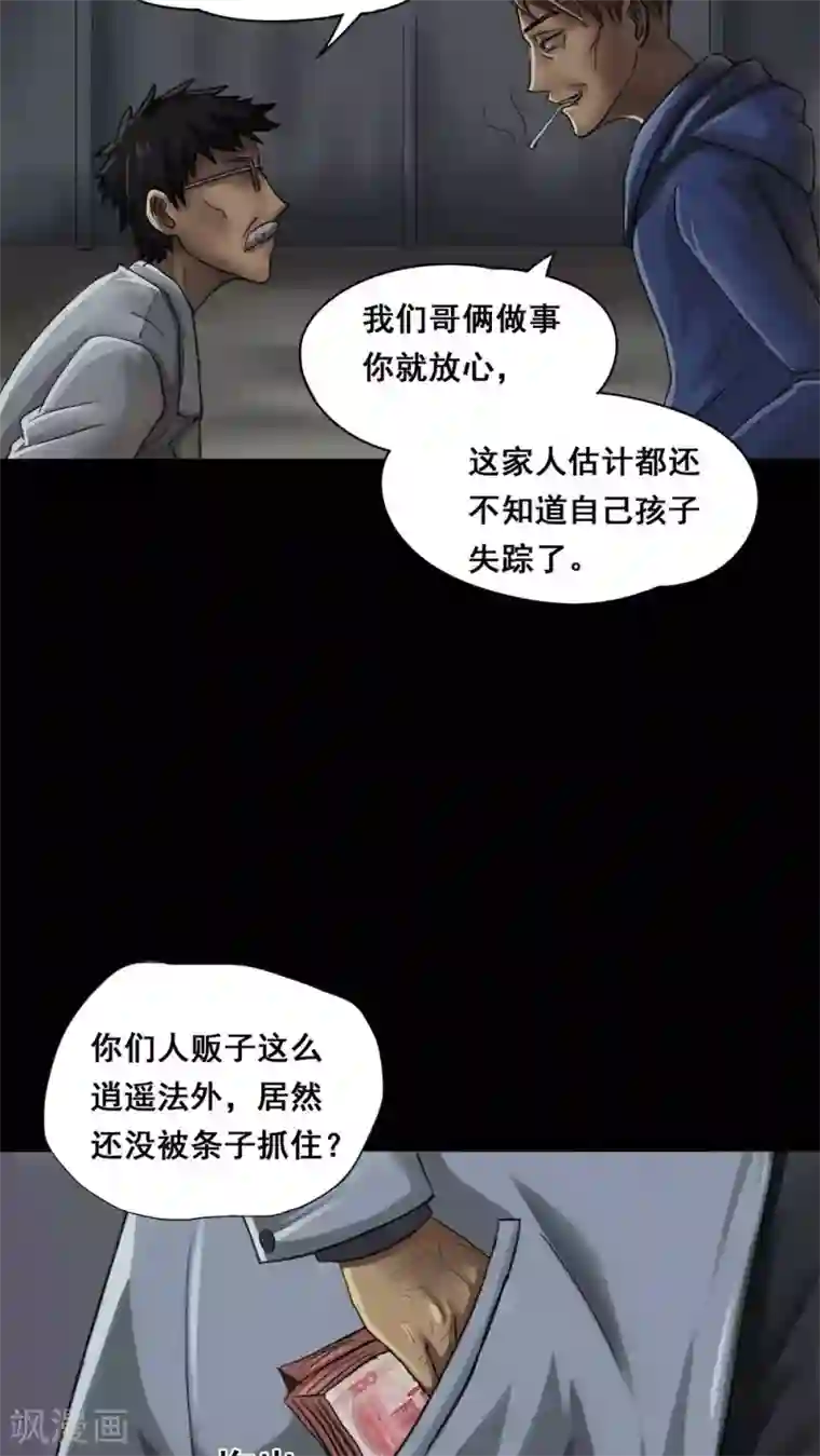 诡中有诡第1话 大快堕颐(1)