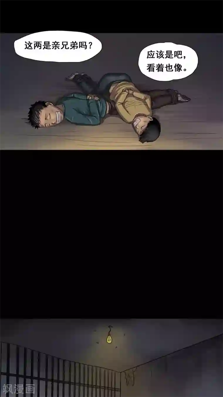 诡中有诡第1话 大快堕颐(1)