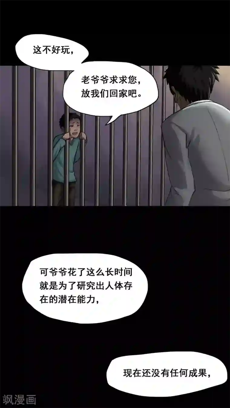 诡中有诡第2话 大快堕颐(2)