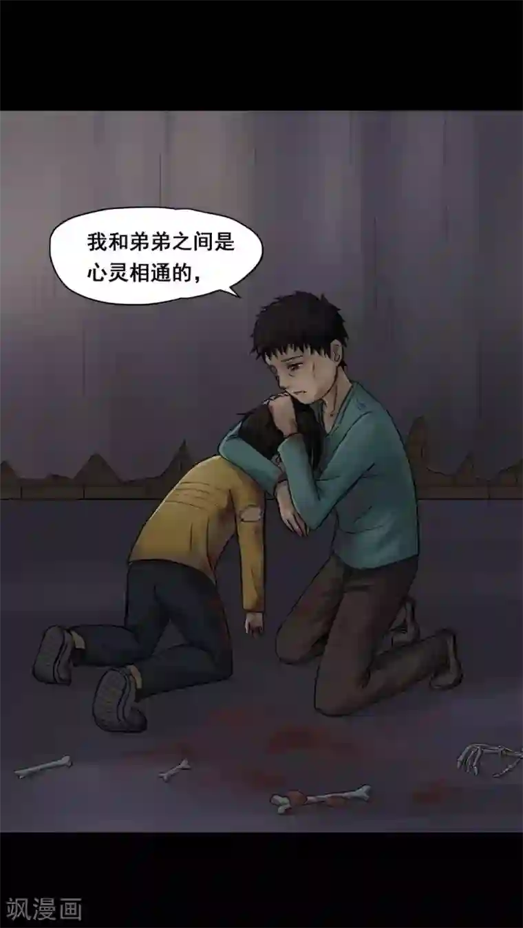 诡中有诡第2话 大快堕颐(2)