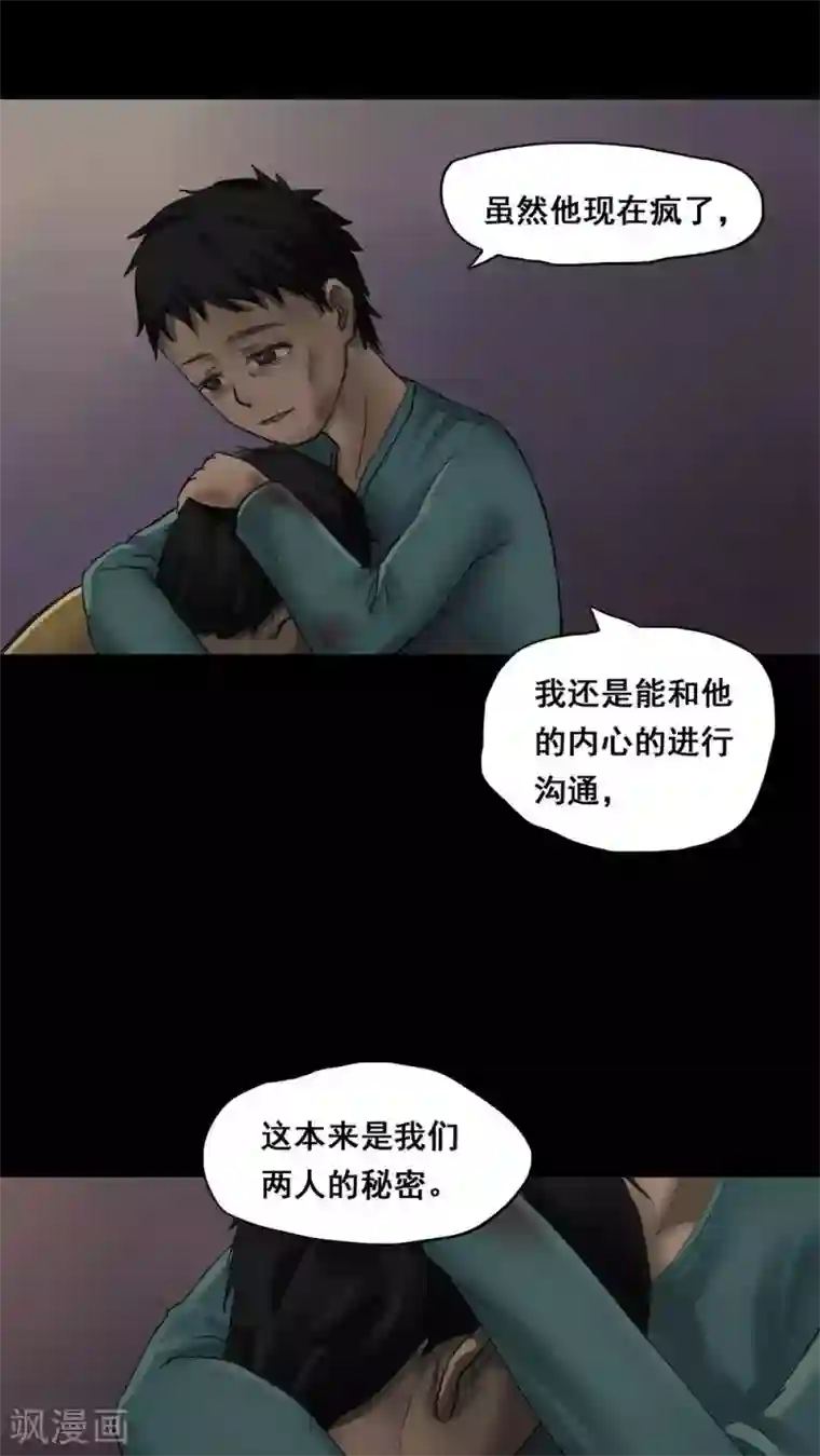 诡中有诡第2话 大快堕颐(2)