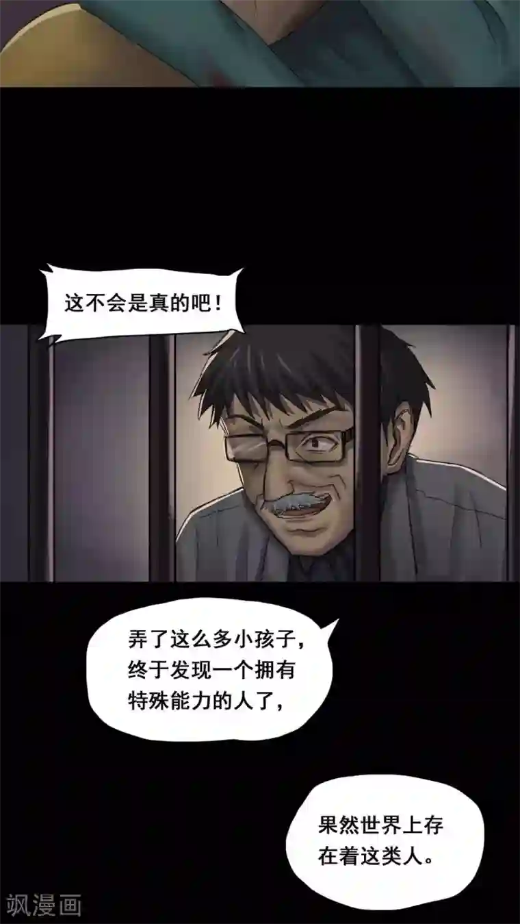 诡中有诡第2话 大快堕颐(2)