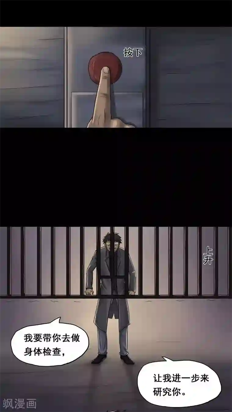 诡中有诡第2话 大快堕颐(2)