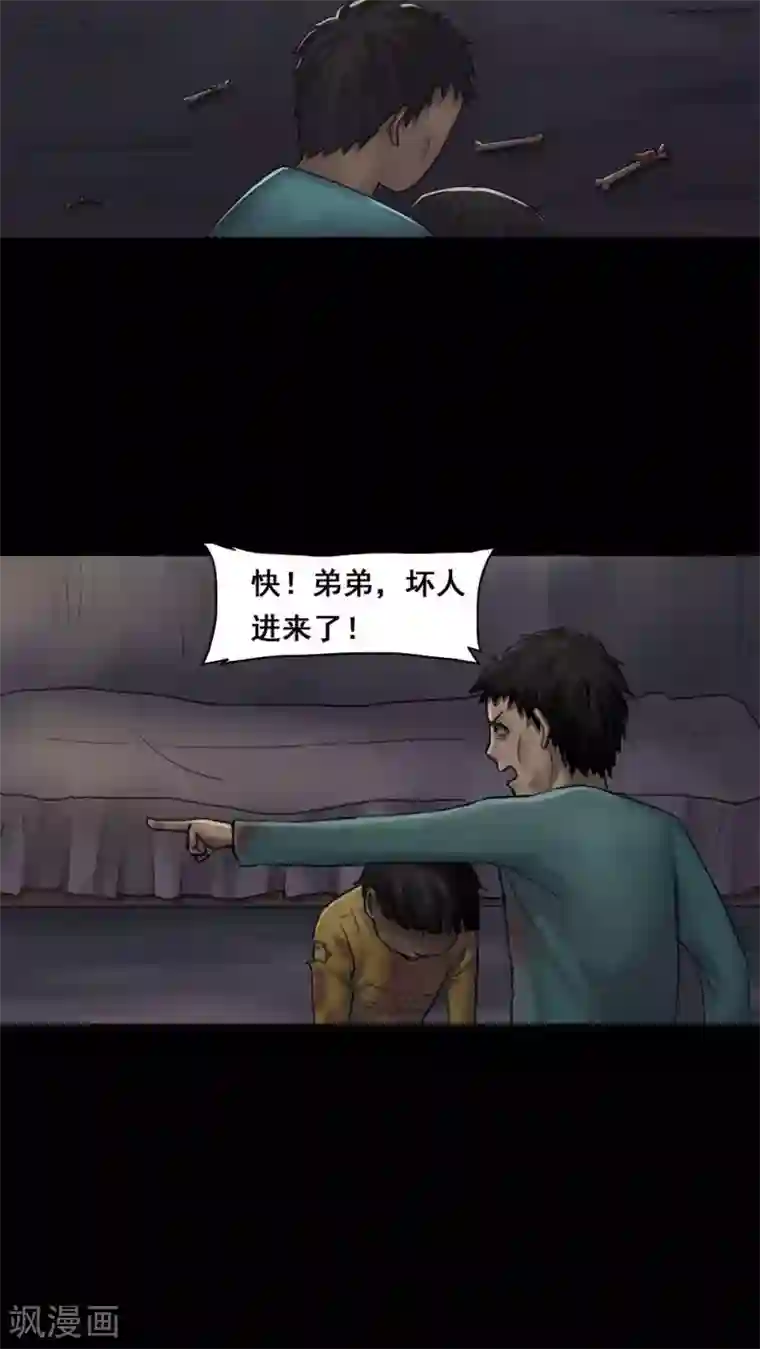 诡中有诡第2话 大快堕颐(2)