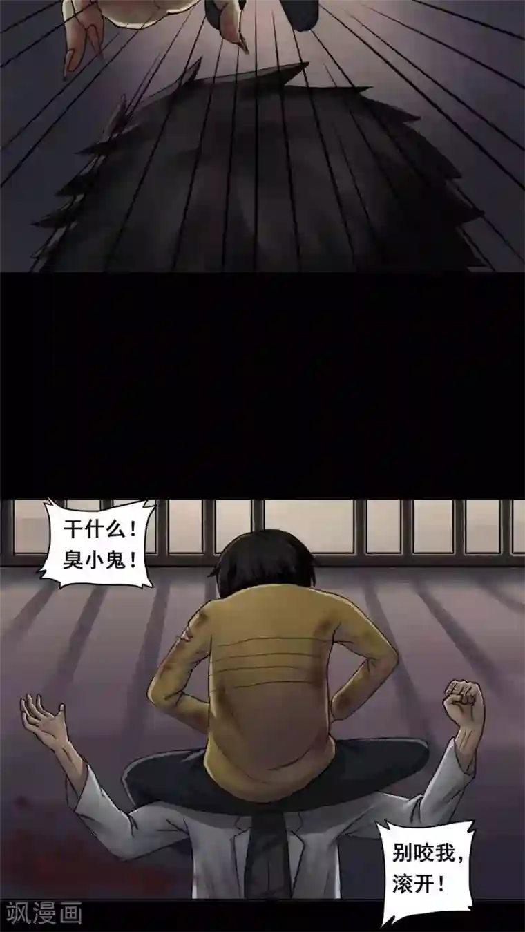 诡中有诡第2话 大快堕颐(2)