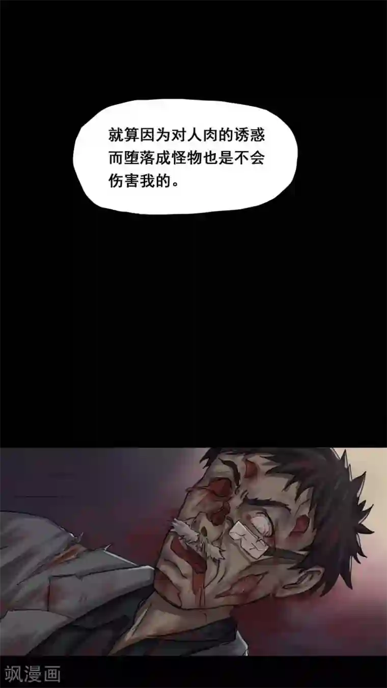 诡中有诡第2话 大快堕颐(2)