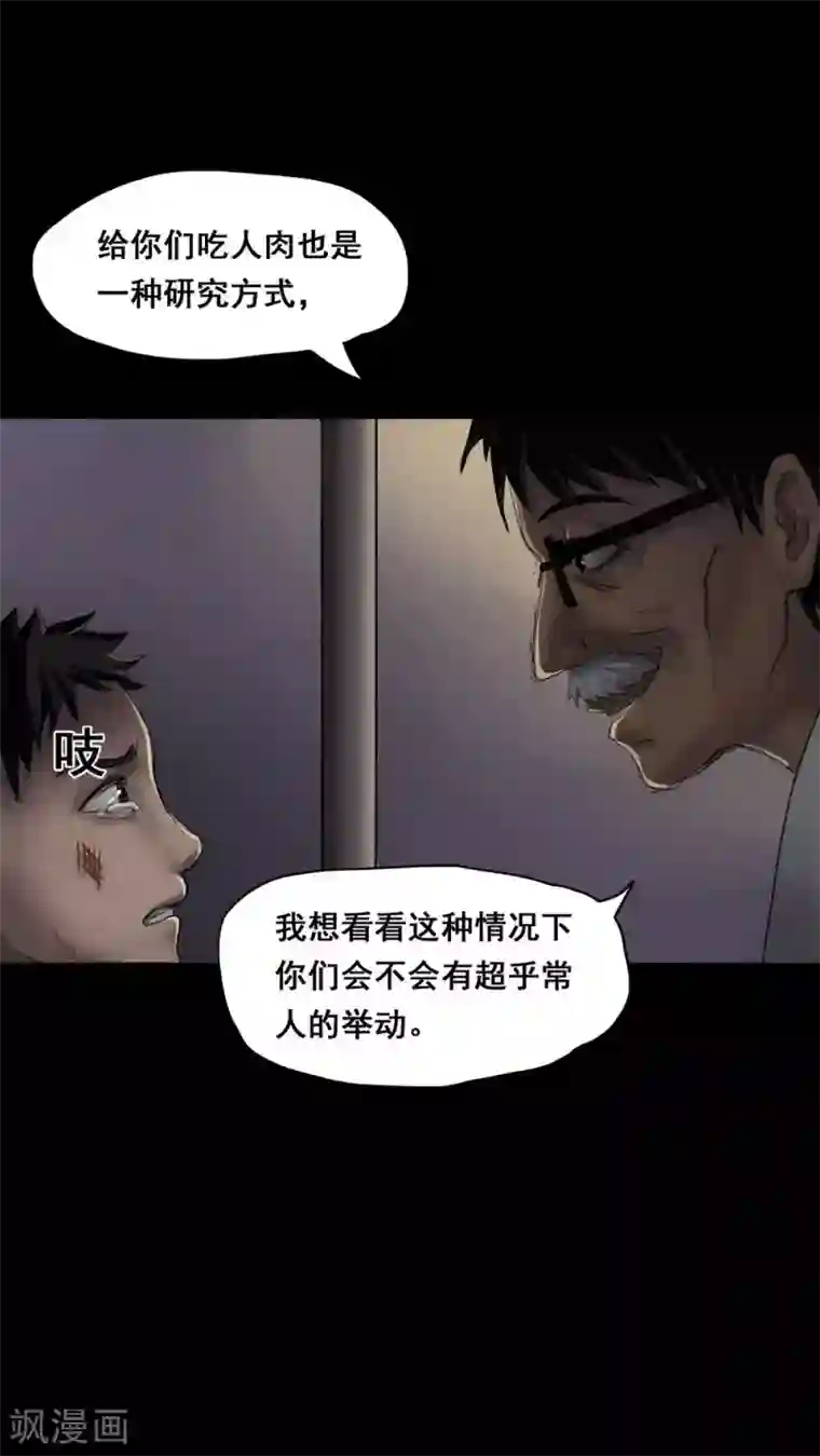 诡中有诡第2话 大快堕颐(2)