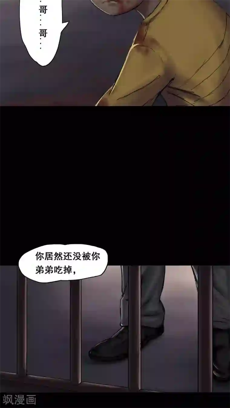 诡中有诡第2话 大快堕颐(2)