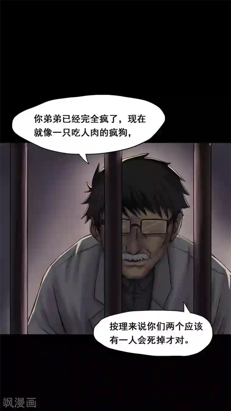 诡中有诡第2话 大快堕颐(2)