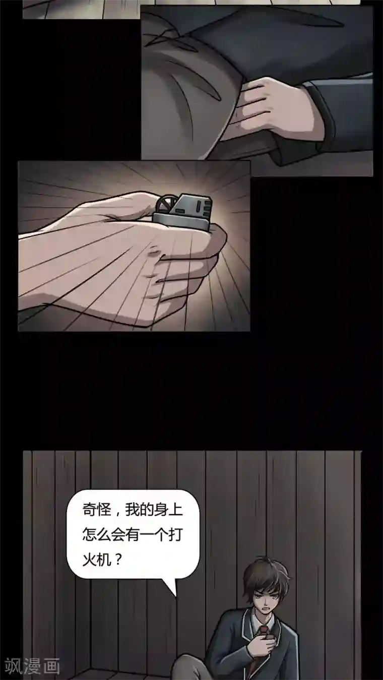 诡中有诡第3话 自死不渝(1)