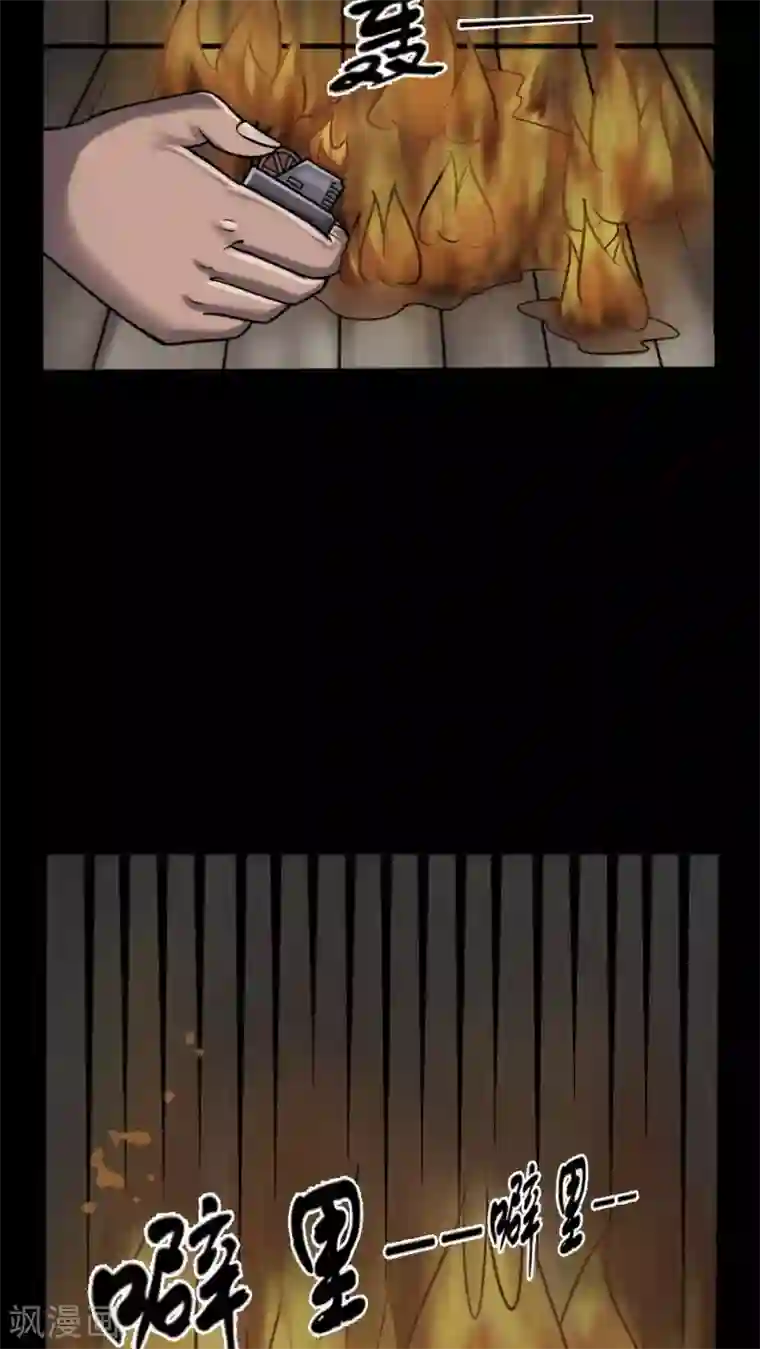 诡中有诡第3话 自死不渝(1)