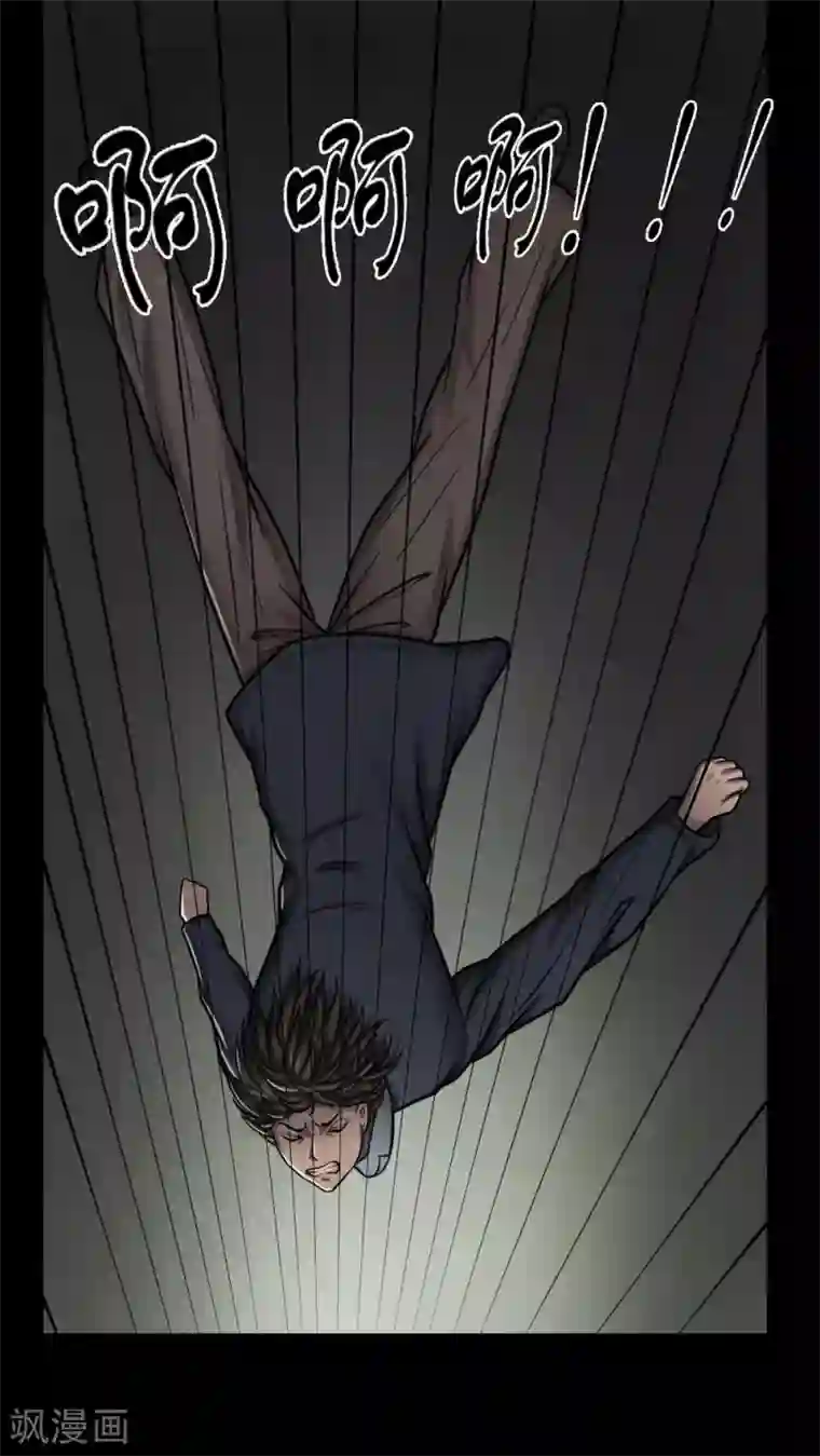 诡中有诡第3话 自死不渝(1)