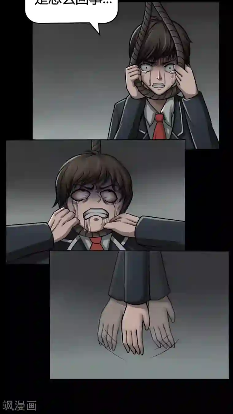 诡中有诡第4话 自死不渝(2)