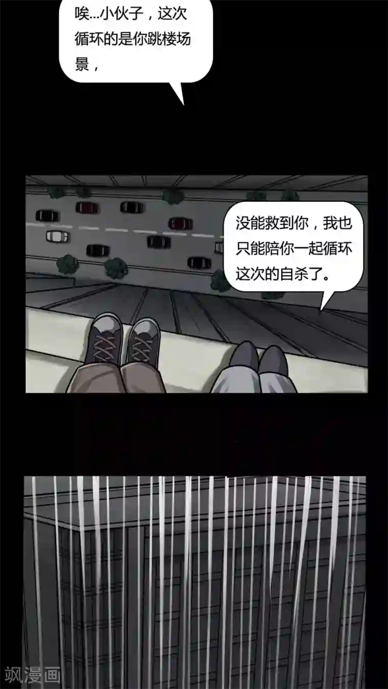 诡中有诡第4话 自死不渝(2)