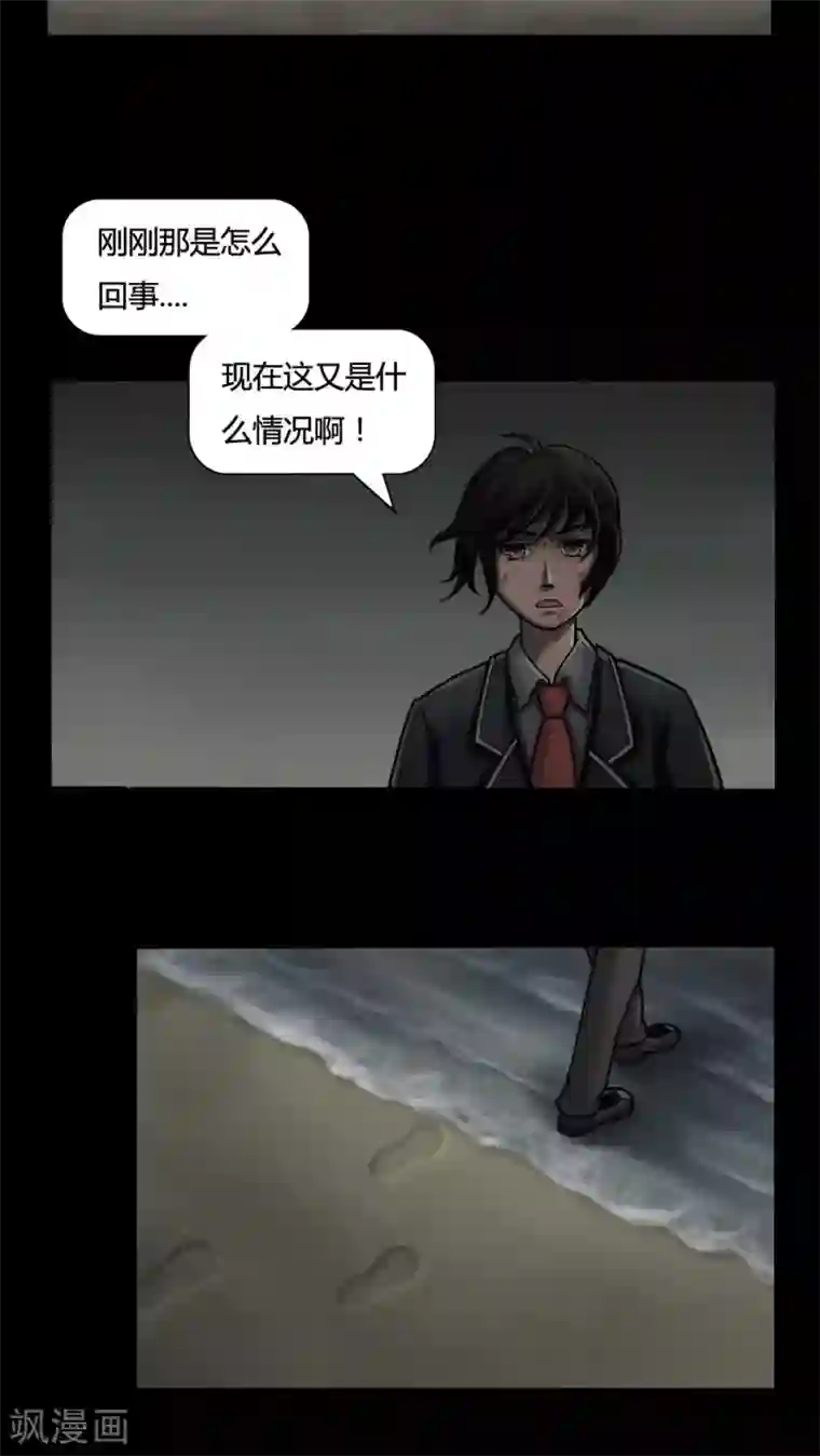 诡中有诡第4话 自死不渝(2)