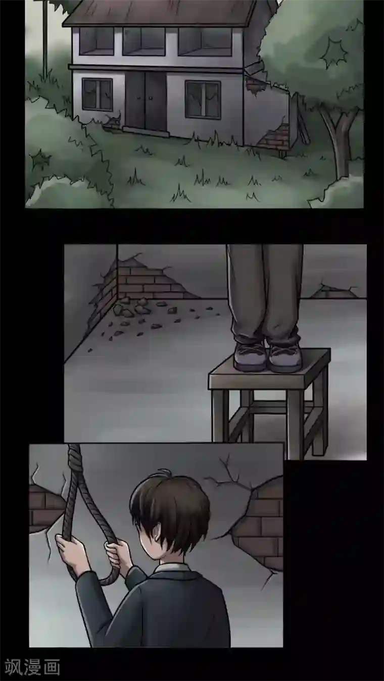 诡中有诡第4话 自死不渝(2)