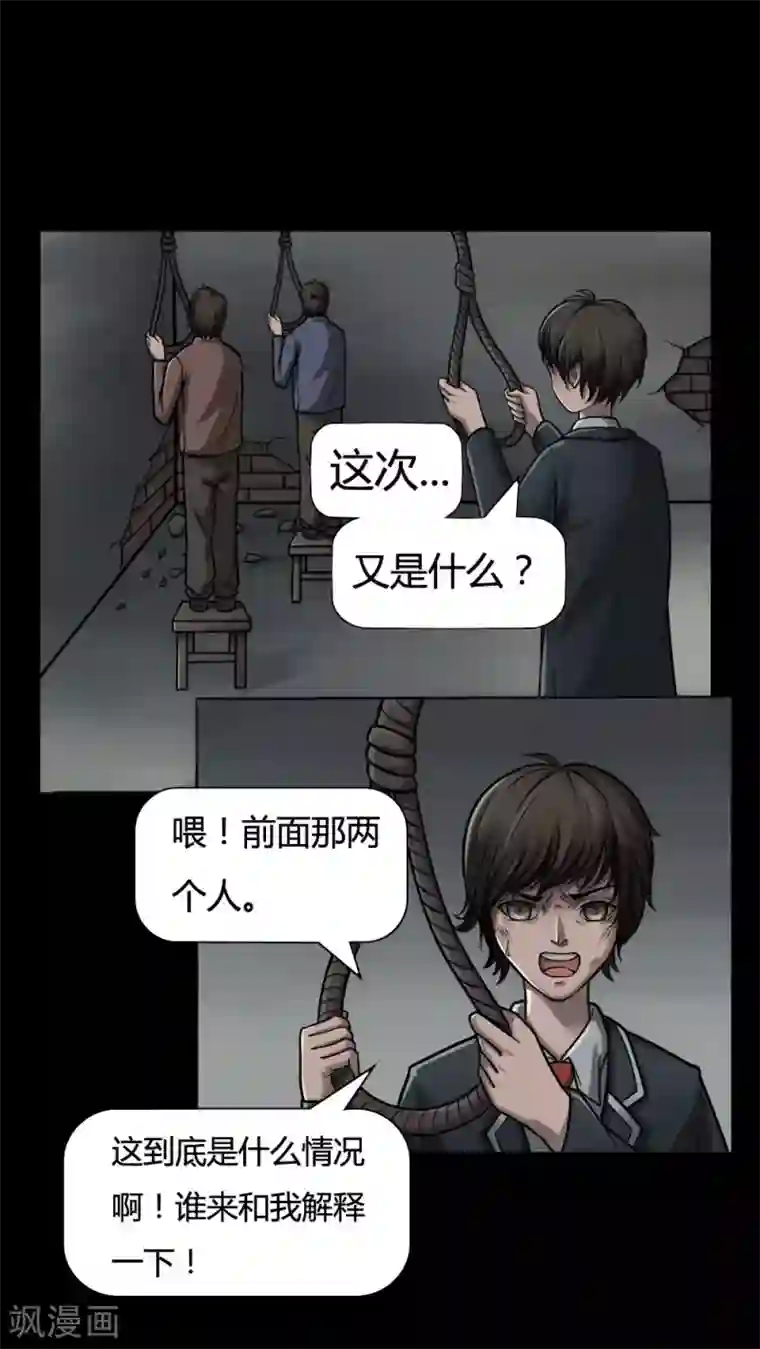 诡中有诡第4话 自死不渝(2)