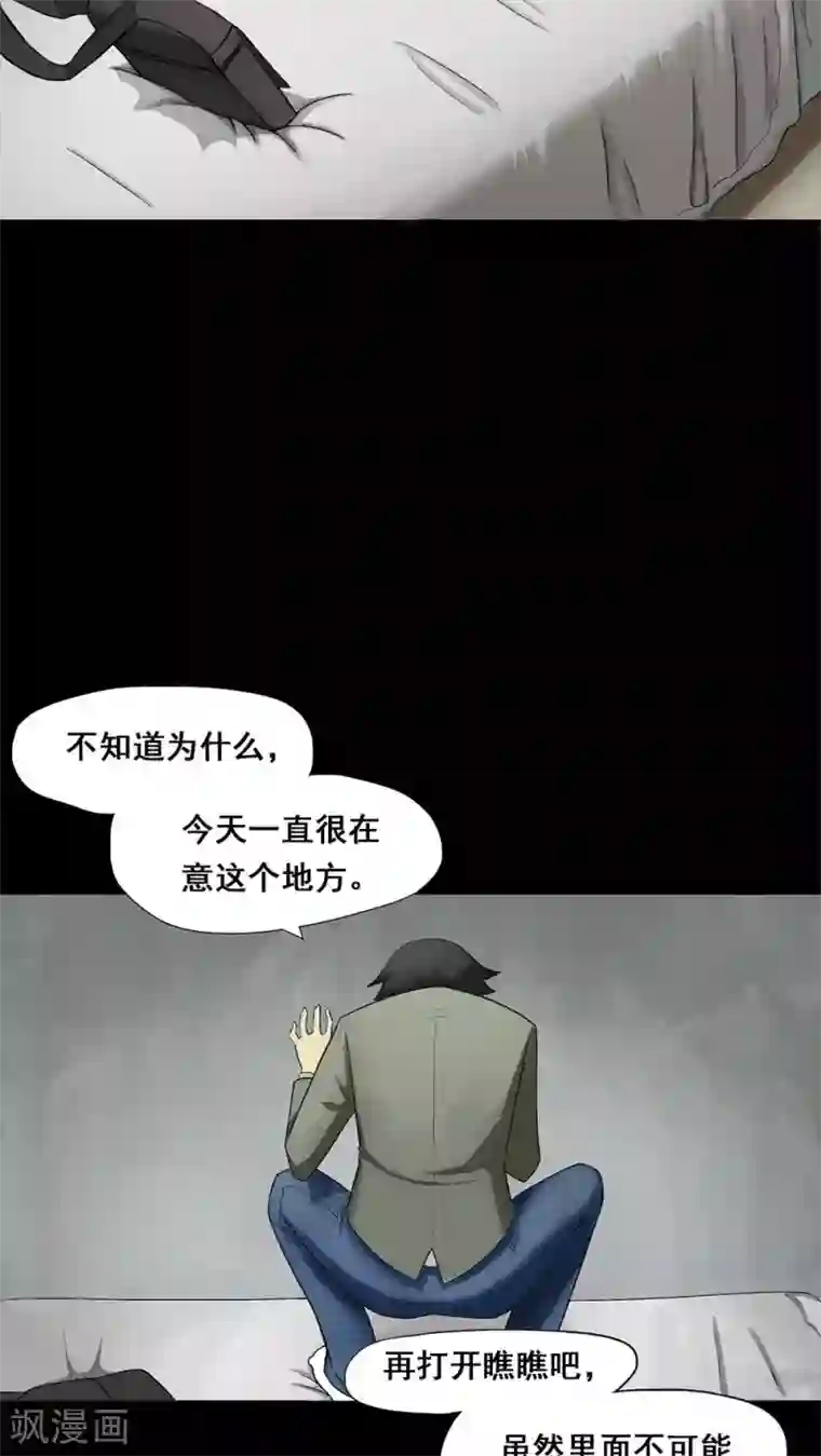 诡中有诡第5话 隔墙有饵(1)