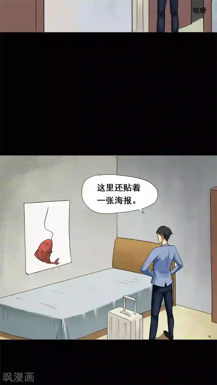 诡中有诡第5话 隔墙有饵(1)