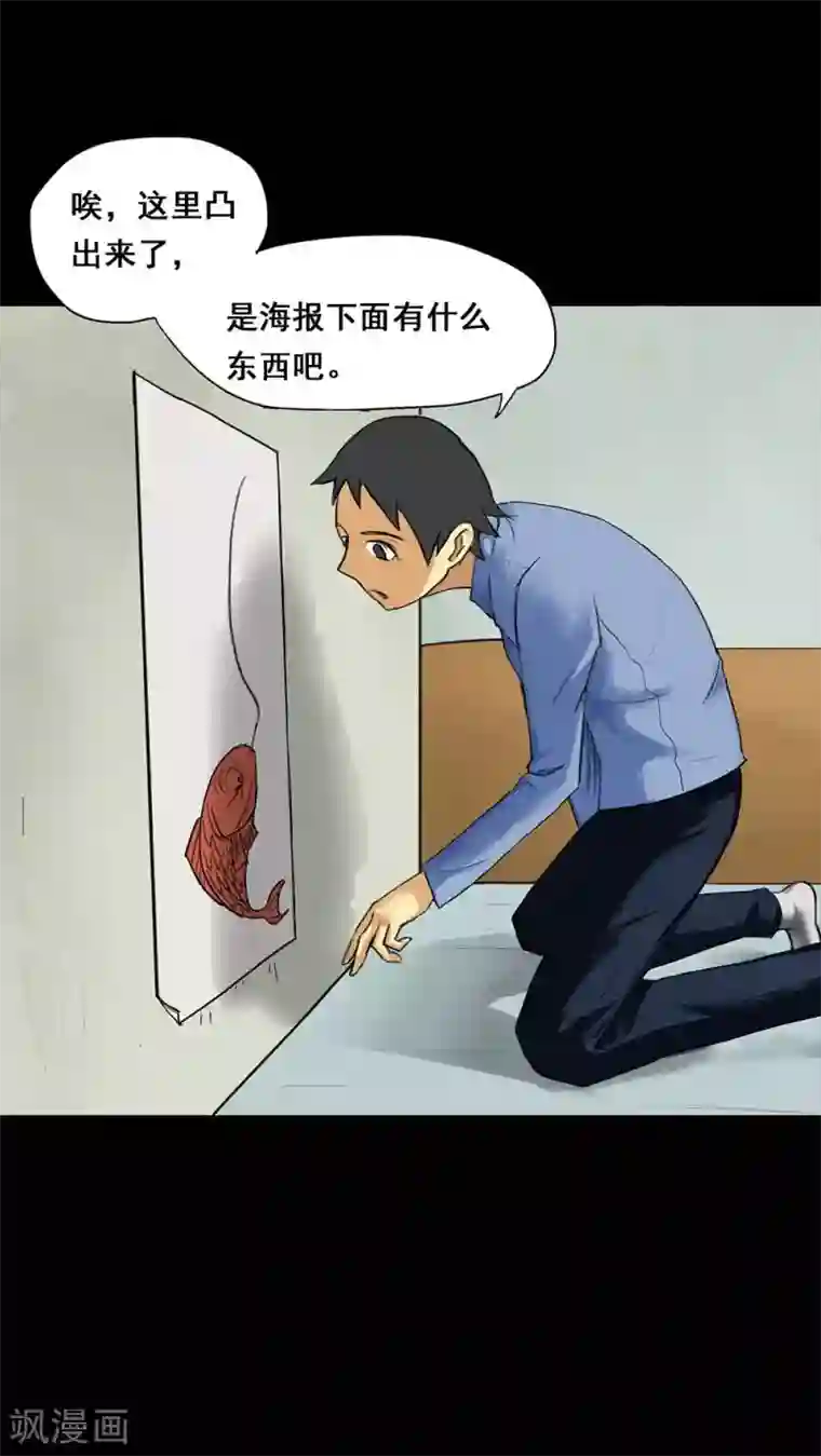 诡中有诡第5话 隔墙有饵(1)